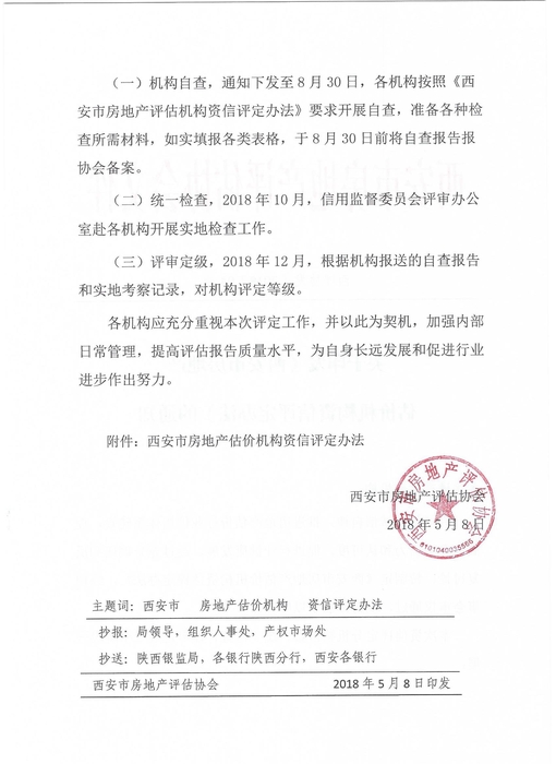 资信2.jpg