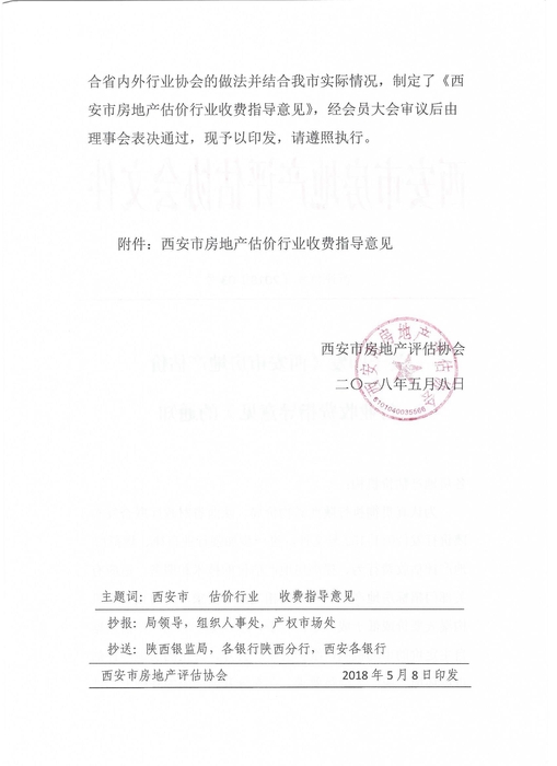 收费2.jpg