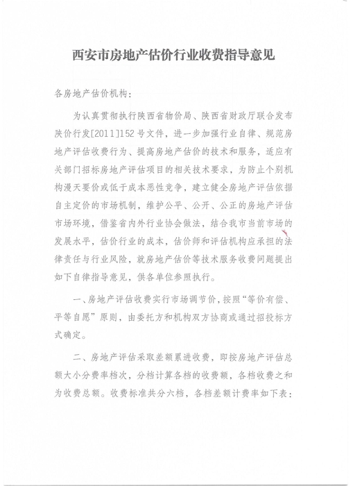 收费3.jpg