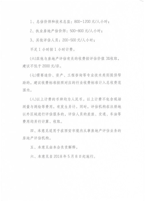 收费5.jpg
